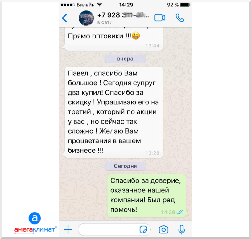 Отзыв о компании "Амегаклимат", Ставрополь