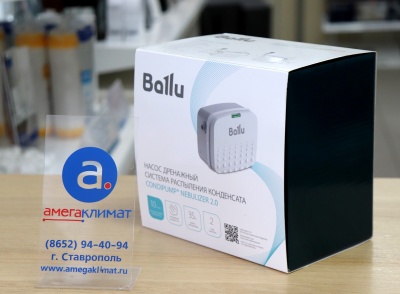 Насос дренажный Ballu CondiPump Nebulizer 2.0 (распылитель конденсата, 10 л/ч) 