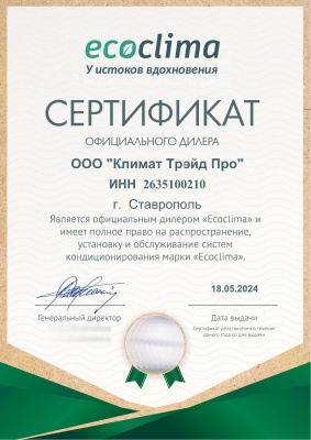 Инверторный кондиционер ECOCLIMA ECW/I-TC24/AA-4R2 / EC/I-TC24/A-4R2 